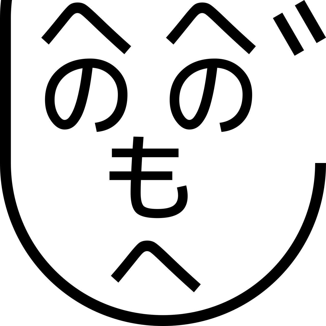 It's Called A Henohenomoheji, Aka The Japanese Version - Henohenomoheji Png (1280x1280), Png Download