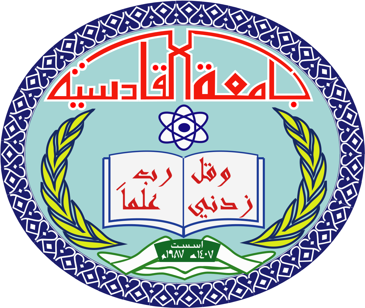 University Of Al-qadisiyah - University Of Al Qadisiyah (1200x1015), Png Download