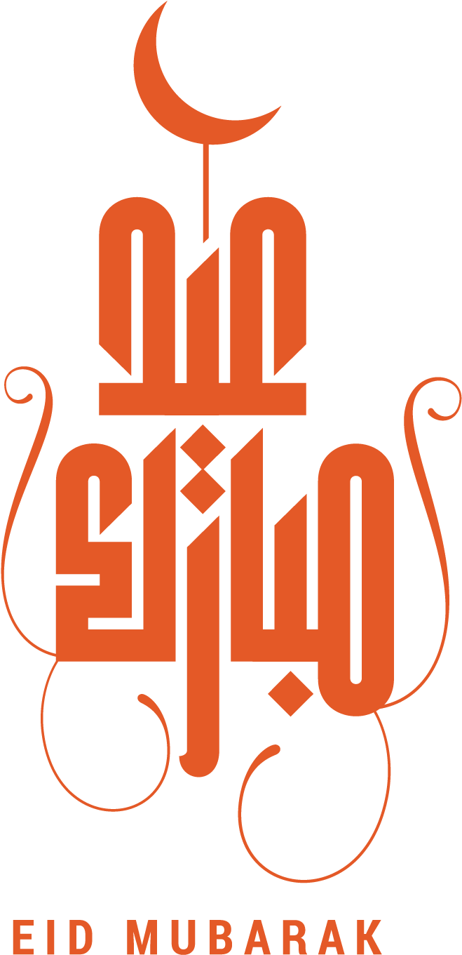 How To Download New Eid Backgrounds And Eid Png Text - Eid Ul Adha 2018 (1500x1500), Png Download
