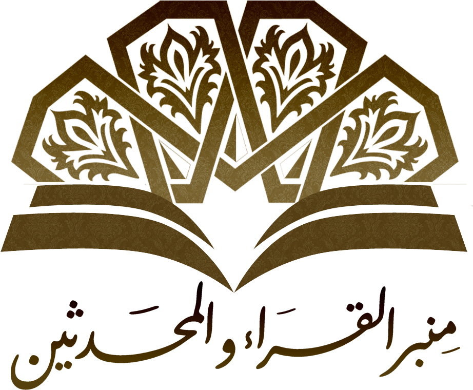 Quran Logo - Al Quran (1227x1005), Png Download