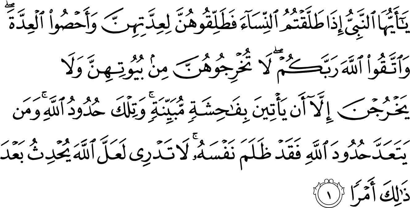 Surah Taubah Verse 24 (1350x674), Png Download