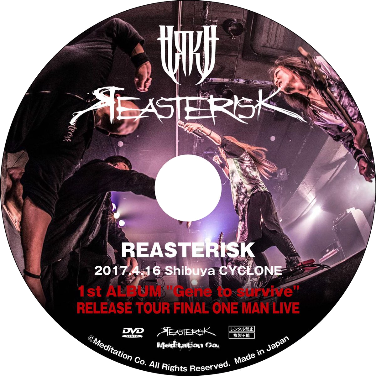 1st Album "gene To Survive" Release Tour Final One - Label (1200x1200), Png Download