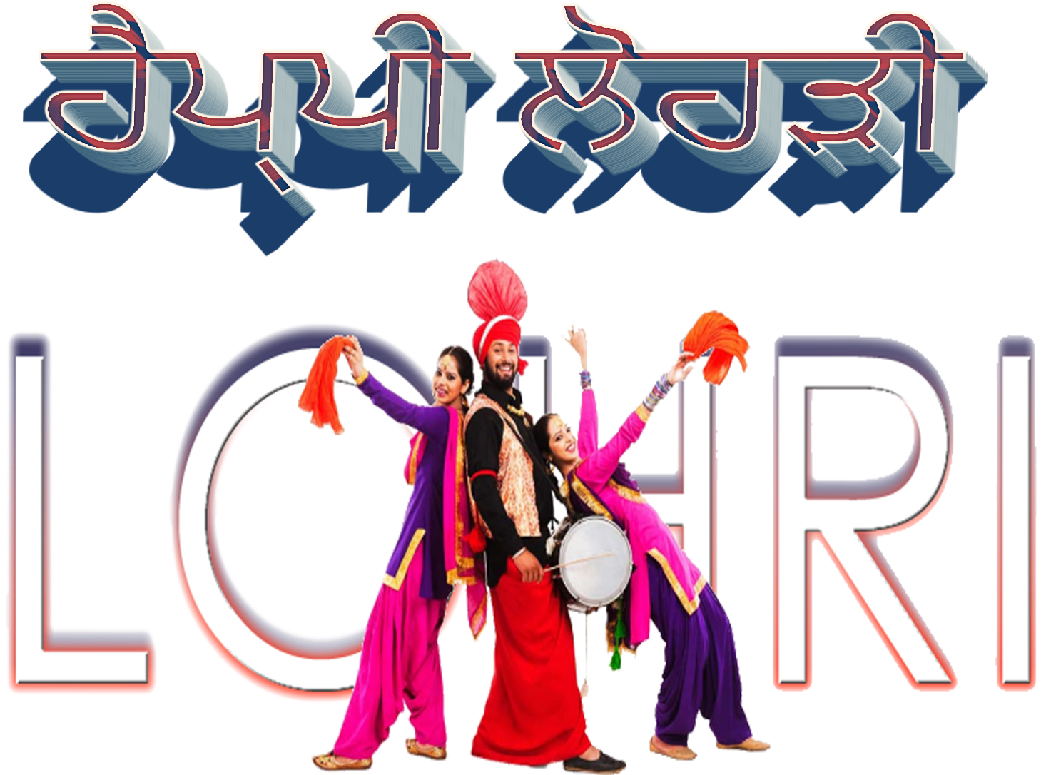 Lohri 2019 Png Best Wallpaper - Happy Lohri Logo Png (1920x1200), Png Download