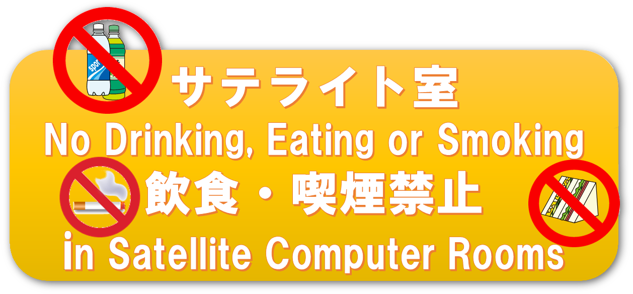 No Drinking, Eating Or Smoking In Satellite Computer - Parallel (1280x597), Png Download