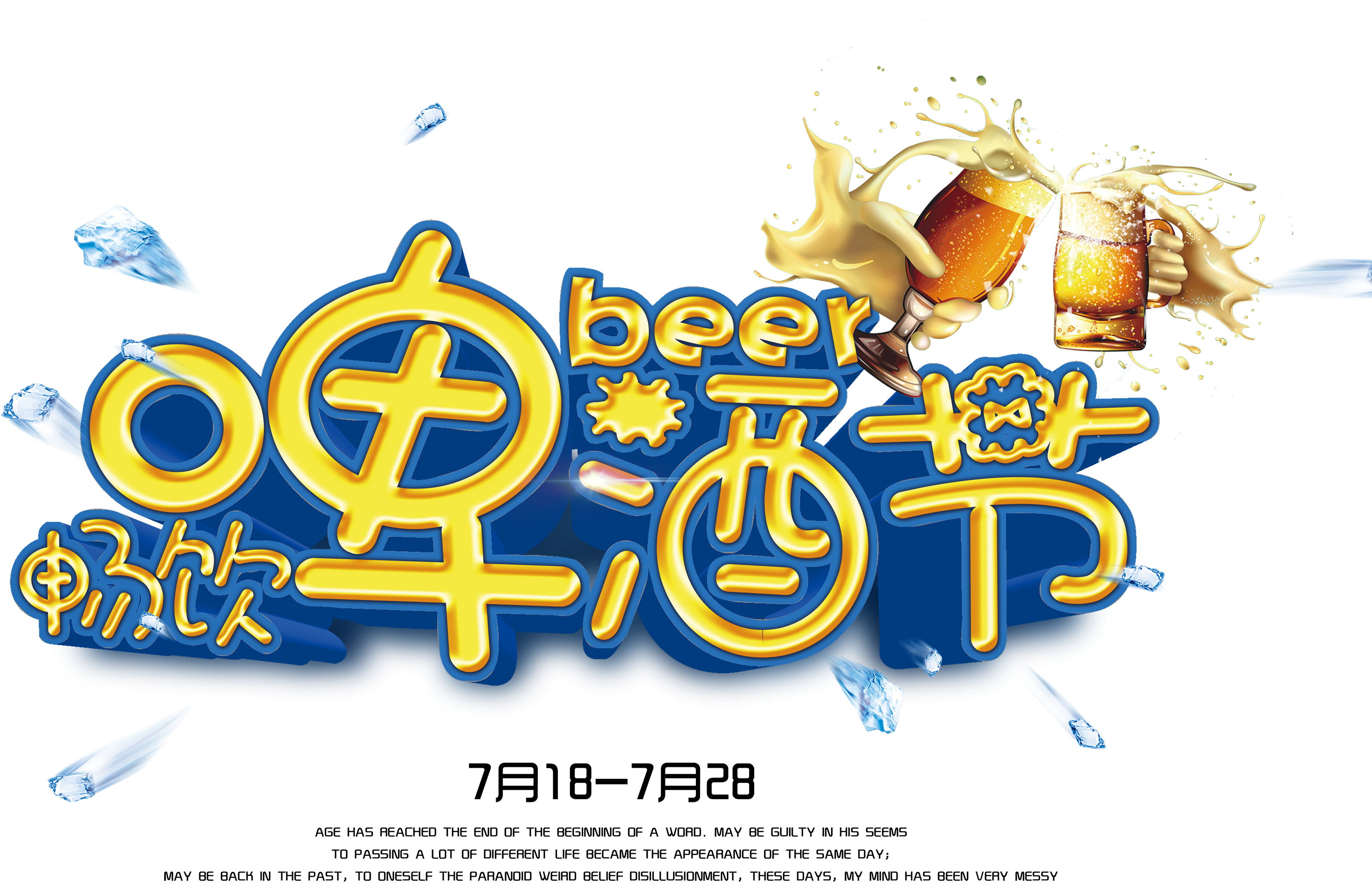 Beer Poster Festival Transprent - Beer (3542x2361), Png Download