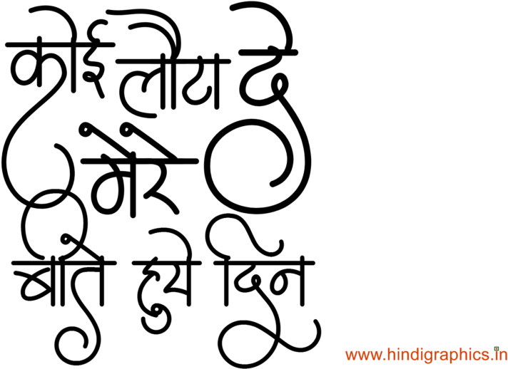 Best Attitude New Hindi Status For Facebook Whatsapp - Hindi Attitude Text Hd Png (1024x645), Png Download