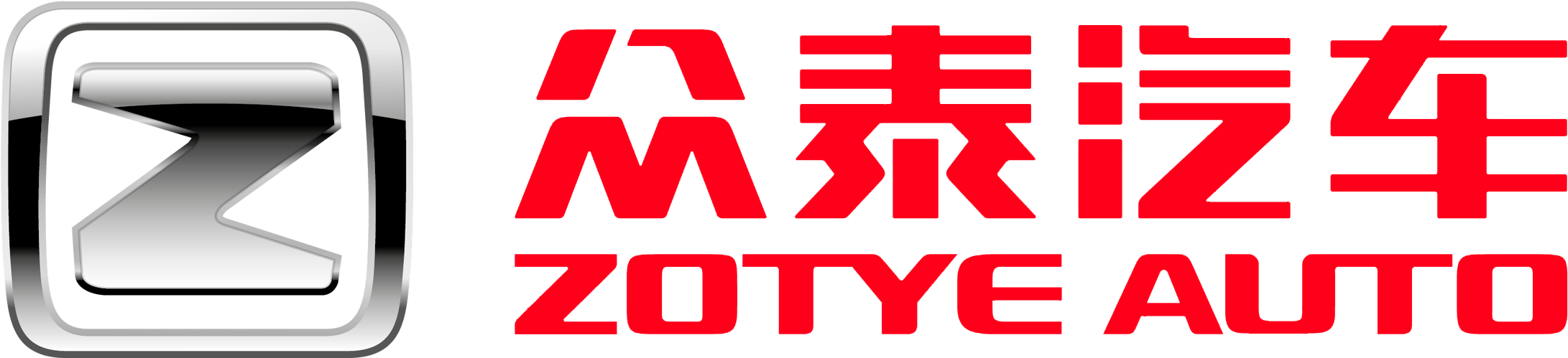Zotye Logo Hd Png - Anhui Zotye Automobile Co (2560x1440), Png Download