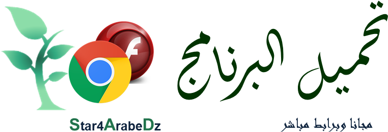 تحميل وتنزيل برنامج 2018 Image Line Fl Studio برنامج - Abide (1275x351), Png Download