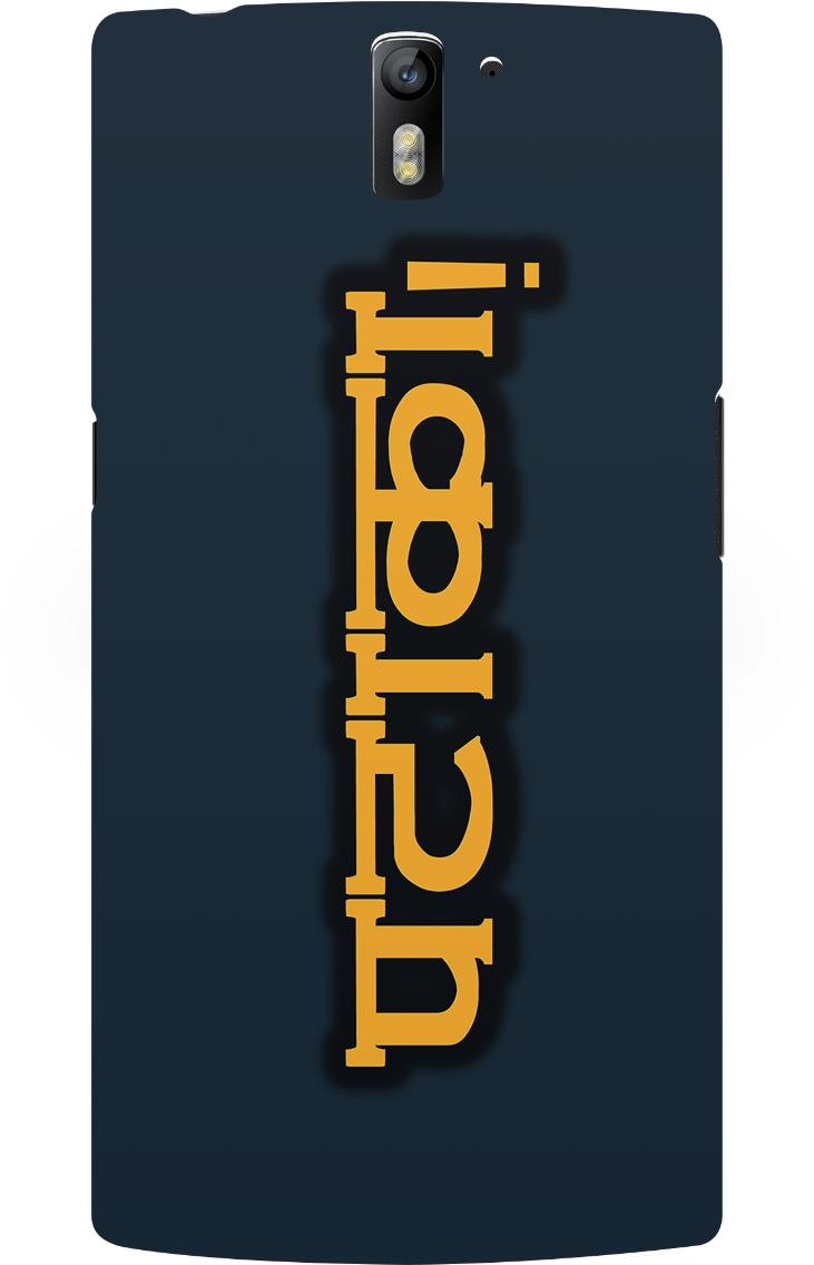 Pataka Phone Cover - Smartphone (1200x1200), Png Download
