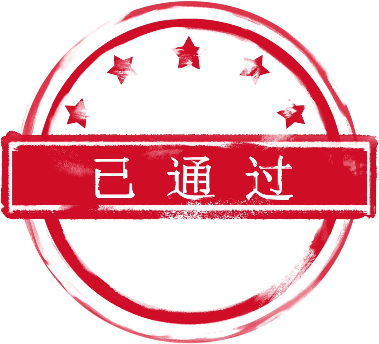 Red Pass Seal Square Png And Psd - Psd (2000x2000), Png Download