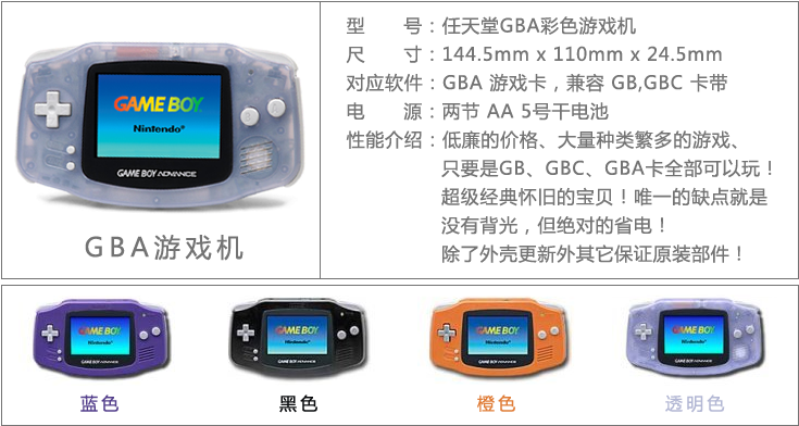 5 3000 Mah Rechargeable Battery],gba Luminous Illuminating - Handheld Game Console (750x413), Png Download
