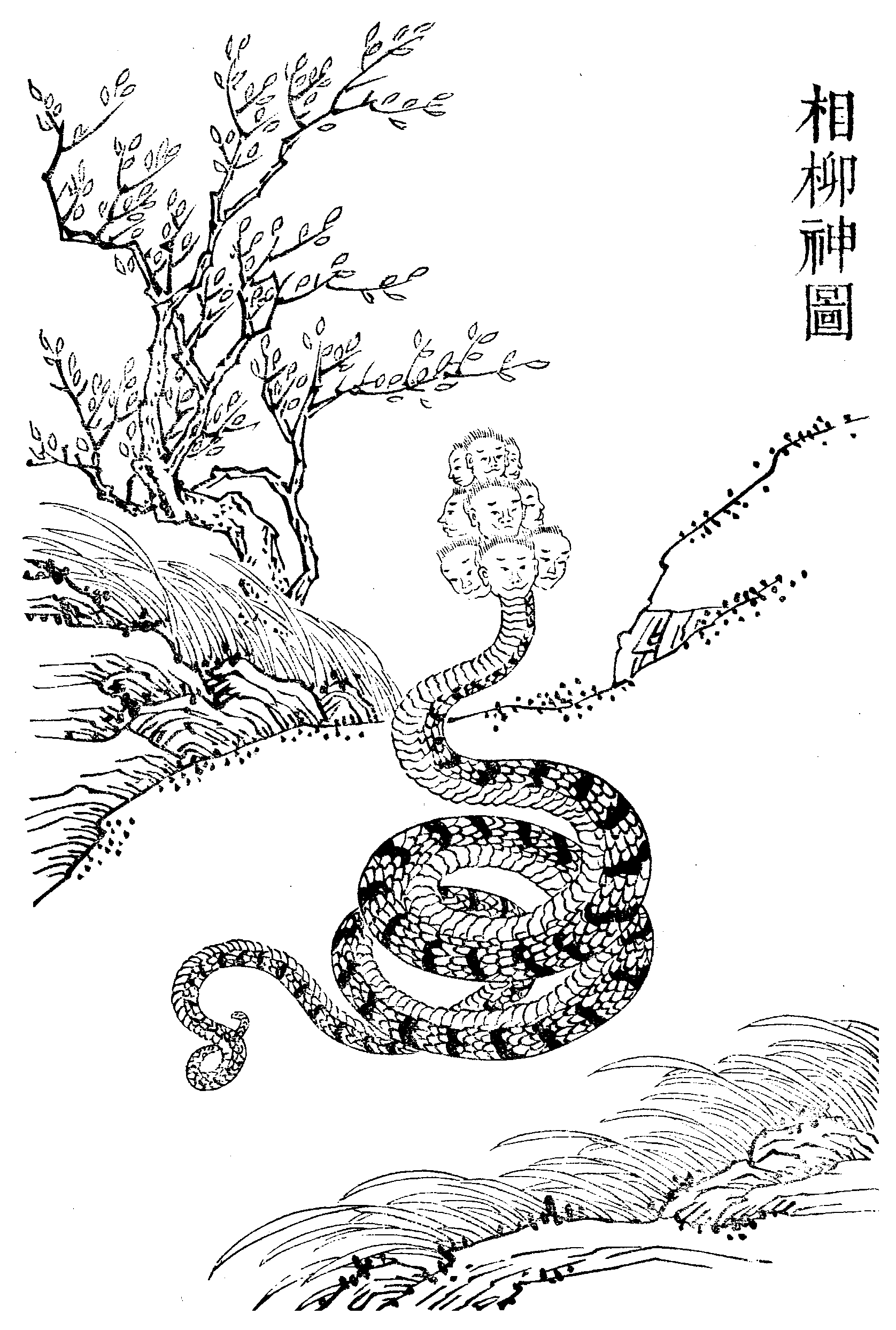Spirits And The Supernatural - Gonggong Mythology (1676x2488), Png Download