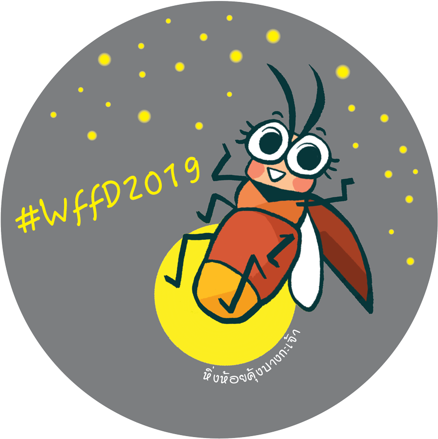 Wffd V01 (1000x930), Png Download