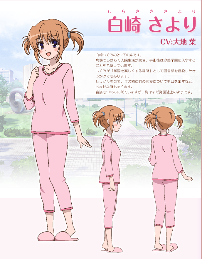 Sayori Shirasaki 23 Hits - Daitoshokan No Hitsujikai Sayori Shirasaki (688x880), Png Download