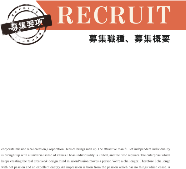 Recruit [募集要項] - Ink (640x592), Png Download