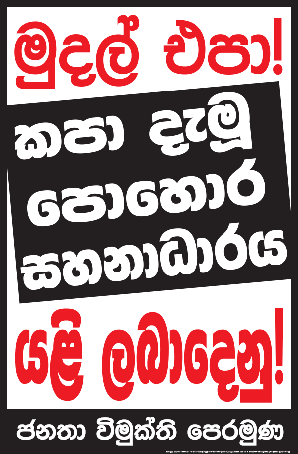 Jvp Poster (600x913), Png Download