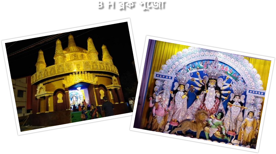 Durga Puja - Picture Frame (1024x768), Png Download