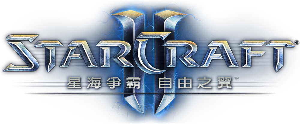 《星海爭霸ii》 - Starcraft 2 Wings Of Liberty (1000x415), Png Download
