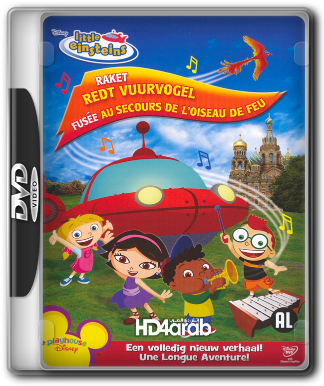 Little Einsteins Raket Redt Vuurvogel مدبلج للعربيه - Little Einsteins Rocket's Firebird Rescue Dvd (660x787), Png Download