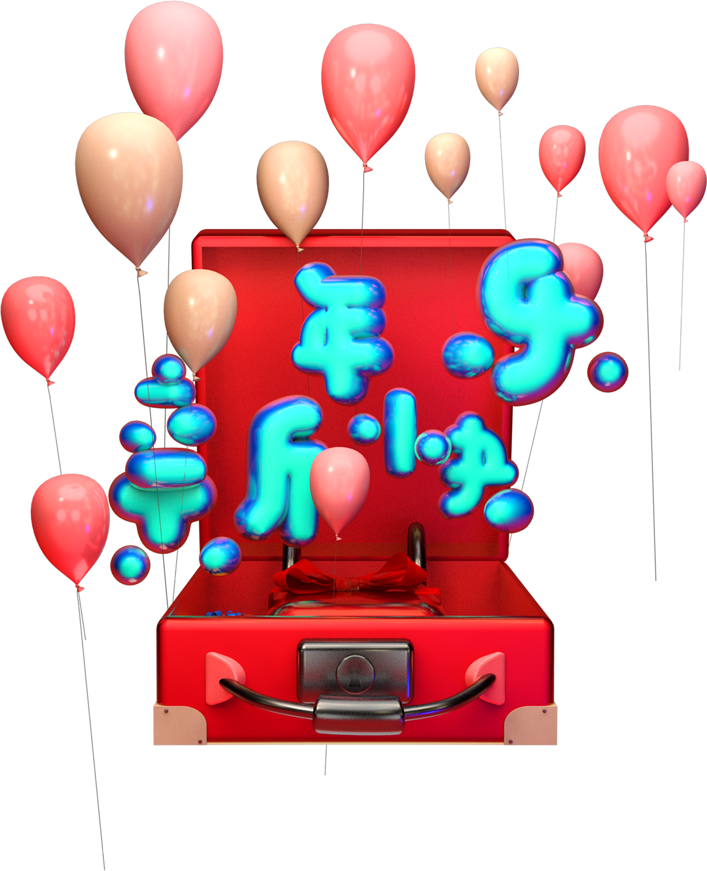 C4d Art Word New Year Vector Png And Psd - Balloon (2000x2000), Png Download