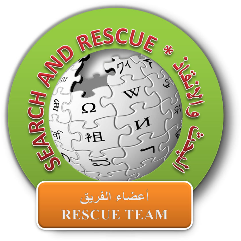 Wikipedia Search And Rescue Logo - Wikipedia (908x907), Png Download