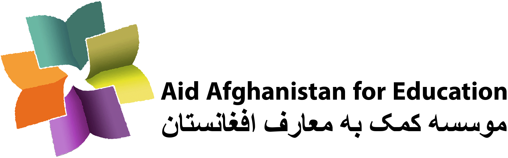 Aid Afghanistan For Education - - Aid Afghanistan For Education (1758x547), Png Download