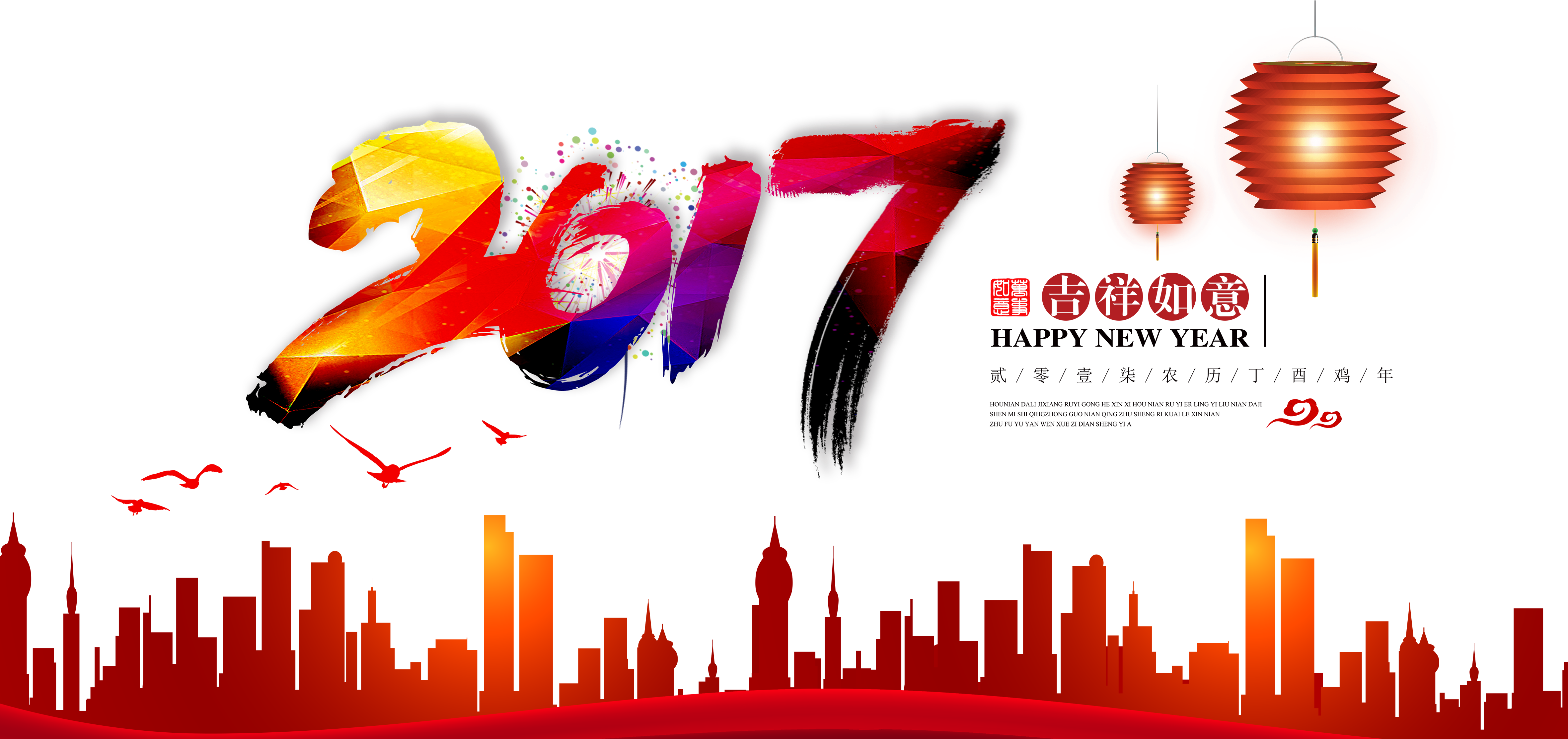 Happy New Year Chinese - City Vector (4724x2362), Png Download